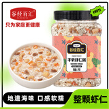 谷经百汇干贝虾仁粥2斤 海鲜粥 杂粮粥米