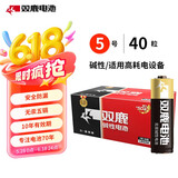双鹿 5号电池40粒 五号碱性 适用儿童玩具/耳温枪/血糖仪/无线鼠标/遥控器/血压计/挂钟 LR6/AA