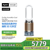 戴森DYSON PH05 空气加湿智能净化器 兼具空气净化 加湿器 除甲醛除异味 宠护认证 母亲节礼物 白金色