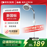 仙鹤TDP特定电磁波治疗器烤灯神灯远红外线理疗灯烤电辅助治疗CQ-25M