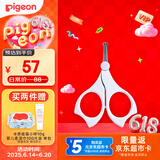 贝亲（Pigeon）婴儿专用指甲剪 3月以上使用 日本原装进口 1026205