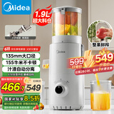美的（Midea）【国家补贴】NFC纯果汁原汁机多功能家用电动榨汁机全自动冷压果汁果蔬机渣汁分离MJ-ZZ20W2-059