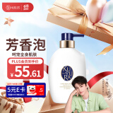 可悠然【丁禹兮同款】沐浴露香味持久奢宠美肌宁澄馨香400ml 胖东来同款