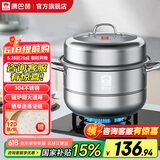 康巴赫（KBH）蒸锅304不锈钢蒸笼双层复合底汤煮锅燃气灶电磁炉通用【旗舰款】 高盖 2层 30cm