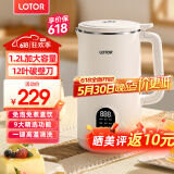 LOTOR破壁机家用全自动豆浆机迷你小型多功能果汁榨汁料理机免煮2025新款米糊机3一4人五谷杂粮流食 1.2L白色旗航款
