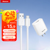 纽曼（Newmine）Type-C充电套装1米充电器安卓手机5V/2A源适配器Type-c1米充电线