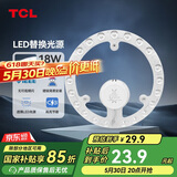 TCL照明 吸顶灯灯芯LED灯盘磁吸式改造灯板圆形光源模组 18W/正白光