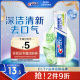 佳洁士全优7效茶香清新热销榜牙膏180g防蛀美白去牙渍新京东自营