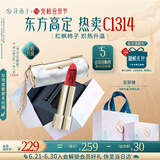 花西子同心锁口红礼物C1314素颜唇膏送女朋友生日礼物女礼盒