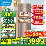 美的空气能热水器200升家用商用一级能效二级能效可选空气源热泵安全节能省电WIFI手机控制 超1级 热卖款·200升 电辅热75℃