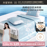 水星家纺冰丝凉席子单人宿舍凉席1.2米x1.9米冰丝席两件套JDear京东定制款