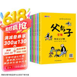【全6册完整版】父与子全集彩图注音版扫码看动画小学生一二三年级上册阅读课外书必读正版书籍经典书目推荐看图小学生讲故事的作文儿童绘本漫画书幽默大师卜劳恩爆笑暖心漫画 父与子全集注音版带视频