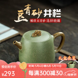 畅陶宜兴紫砂茶壶纯全手工绞泥功夫泡茶具套装豆青砂井栏李晓璐300cc 礼盒·1壶2杯1公道杯赠茶巾 300ml