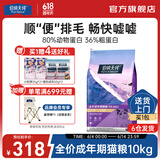 伯纳天纯毛球管理低敏猫粮成猫主粮营养加菲猫蓝猫通用系列 囤货装 成猫猫粮10kg