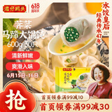 湾仔码头荠菜马蹄大馄饨600g30只素馄饨云吞早餐夜宵速食冷冻混沌
