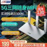 上赞随身wifi5g移动wifi无线网随身便携式wifi流量不限速2025款车载无限上网卡路由器笔记本电脑通用 16台设备稳定链接【5G三网】