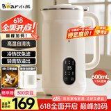 小熊（Bear）豆浆机破壁机小型0.6L1-2人榨汁机料理机多功能全自动免滤无渣一键预约时间D05D6【国家补贴】