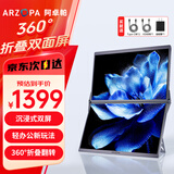 ARZOPA阿卓帕15.6英寸双屏便携式显示器可折叠 手机笔记本电脑副屏外接办公炒股游戏电脑扩展屏幕E1
