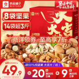 良品铺子 坚果礼盒1708g/1588g 零食大礼包腰果干果礼品端午节送礼团购