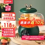 LOTOR养生壶迷你煮茶器烧水花茶恒温一体电热水壶办公室全玻璃炖煮茶炉煎中药小型养生杯一人 【精致私享】全玻璃壶身 0.6L
