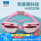 水立方泳镜男女通用防水防雾高清专业电镀游泳眼镜运动镀膜竞技泳镜粉色