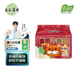 五谷道場 非油炸方便面麻辣牛肉116g*5陆虎演唱会同款