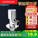 九牧铜角阀三角阀加厚冷热水阀开关水家用止水阀分水器 单冷74055