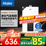 海尔（Haier）【UTSPRO】13升液化气燃气热水器水气双调恒温【国家补贴15%】 节能恒温芯  低水压启动 速热静音