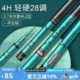 沃鼎王者神剑钓鱼竿碳纤维超轻鱼竿野钓综合大物竿鲫鱼竿手竿台钓鱼杆 2.7m 轻盈柔软 4H 28调