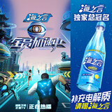 统一 海之言电解质饮料柠檬口味 500ml*15瓶/箱 （新老包装随机发货）