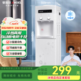 安吉尔饮水机家用制冷制热一体机上置桶装水抽水器即热式直饮水烧水一体茶吧机烧水壶国家补贴Y1351LKD-C