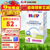 喜宝(HiPP) 益生元益生菌婴幼儿奶粉 (1-2岁)原装进口 德国版1+段600gX1盒装