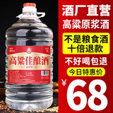 牧朗泸州浓香型桶装白酒纯粮食52度60度约十斤散装高度高梁酒散酒泡酒 60度 5L 1桶 原浆酒 自饮/泡酒皆可