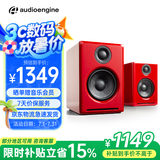 声擎（Audioengine）【国家补贴】A2+ Wireless 电脑桌面音响台式小型 高音质蓝牙音箱有源音响 竞速红