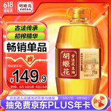 胡姬花 食用油 古法老油坊的香花生油6.18L