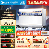 美的（Midea）【新能源超导Z600】超薄扁桶电热水器5000W瞬热洗节能恒温无内胆鲜活水热水器国家补贴以旧换新