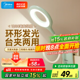 美的（Midea）LED充电台灯儿童学生学习阅读夹子灯宿舍家用卧室床头书桌灯