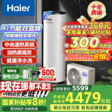 海尔（Haier）空气能热水器200升热泵超一级能效变频省电高效速热1.5匹电辅80℃高水温R32冷媒 KF200-A2F7AU1