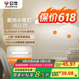 公牛（BULL）LED酷毙灯MC-A003D-DD床头衣柜条形小夜灯感应款5700K长255mm