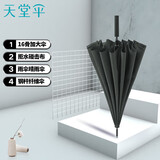 天堂 长柄加大雨伞半自动强抗风商务直杆伞晴雨伞65*16骨11013E摩登灰