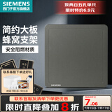 西门子（SIEMENS）开关插座面板 墙壁暗装86型 致典系列烟金灰色 空白面板