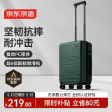 京东京造 无界行李箱20英寸德国科思创PC男女拉杆箱登机旅行箱 松山绿