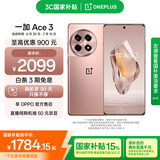 一加 Ace 3 16GB+512GB 鸣沙金 第二代骁龙 8 旗舰芯片 OPPO AI手机 国家补贴 5G游戏智能手机