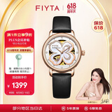 飞亚达（FIYTA）四叶草系列 镂空盘面自动机械机芯女士腕表 节日生日礼物女