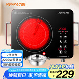 九阳（Joyoung）电陶炉电磁炉电磁灶火锅炉家用智能定时 低辐射内外双环 大功率 H22-X2 配汤锅【国家补贴】