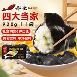 船歌鱼水饺一人食多味鲅鱼水饺馄饨礼盒装920g/48只 生鲜速冻饺子 健康早餐