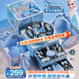 迪士尼（Disney）冰雪奇缘首饰盒爱莎公主儿童发饰礼盒串珠玩具女孩六一儿童节礼物