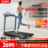 舒华（SHUA）小型家用跑步机家庭用A9爬坡走步机减震室内静音可折叠马拉松奥运 免装版-炫彩屏/立式全折叠