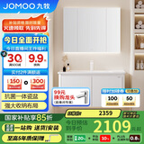 九牧（JOMOO）浴室柜 陶瓷一体盆铝合金洗手盆柜组合大收纳100cm A2736-76AT-2