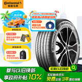 德国马牌（Continental）防爆胎 235/60R18 103V FR UX7 SSR 适配奔驰GLC